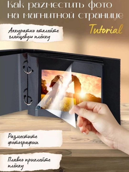 Magnit varaqli katta oilaviy fotoalbom, o‘zi yopishadigan fotoalbom