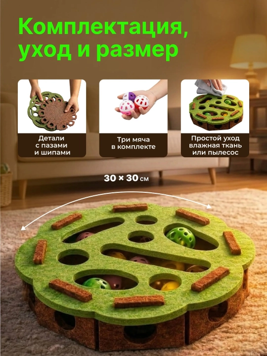 Игрушка для кота