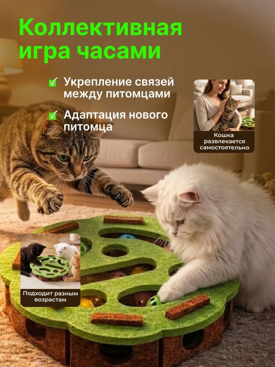 Игрушка для кота