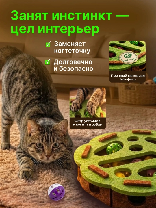 Игрушка для кота