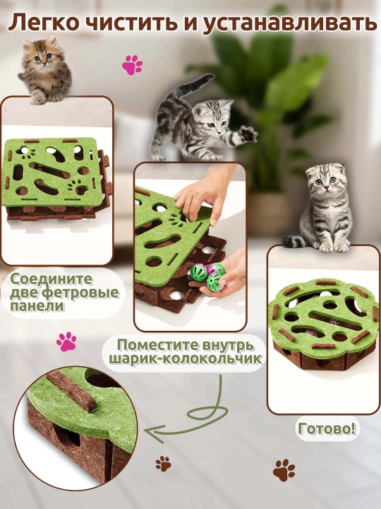 Mushuklar uchun o'yinchoq