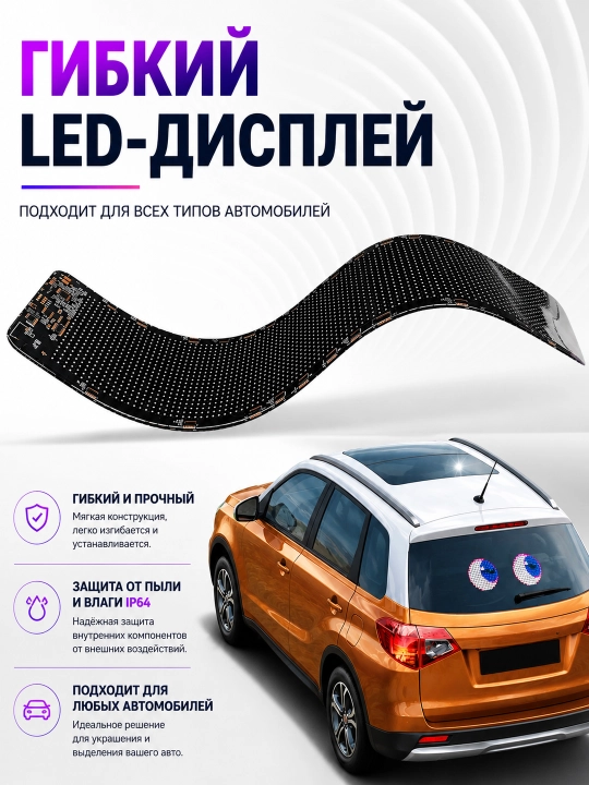 Moslashuvchan RGB LED reklama ekrani, APP va pult boshqaruvi, do'kon va avtomobil uchun