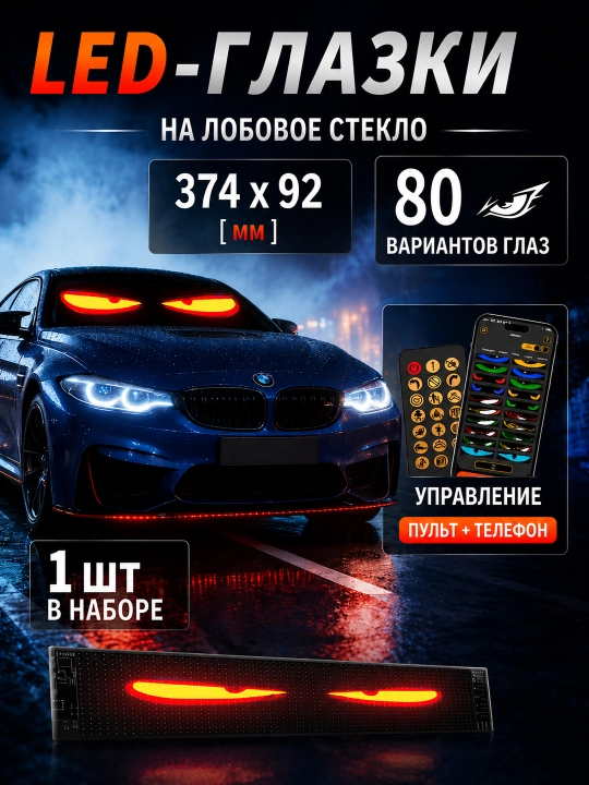 Moslashuvchan RGB LED reklama ekrani, APP va pult boshqaruvi, do'kon va avtomobil uchun