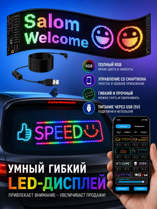 Moslashuvchan RGB LED reklama ekrani, APP va pult boshqaruvi, do'kon va avtomobil uchun