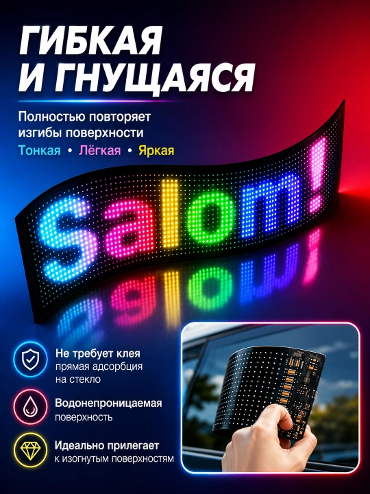 Moslashuvchan RGB LED reklama ekrani, APP va pult boshqaruvi, do'kon va avtomobil uchun