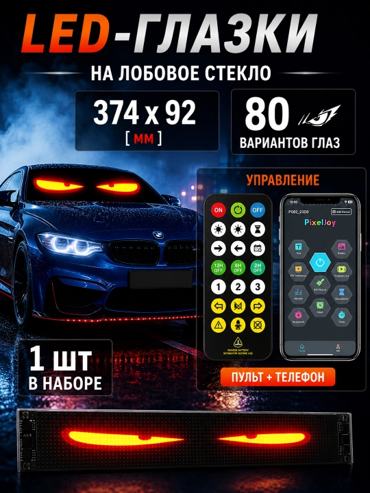 Moslashuvchan RGB LED reklama ekrani, APP va pult boshqaruvi, do'kon va avtomobil uchun