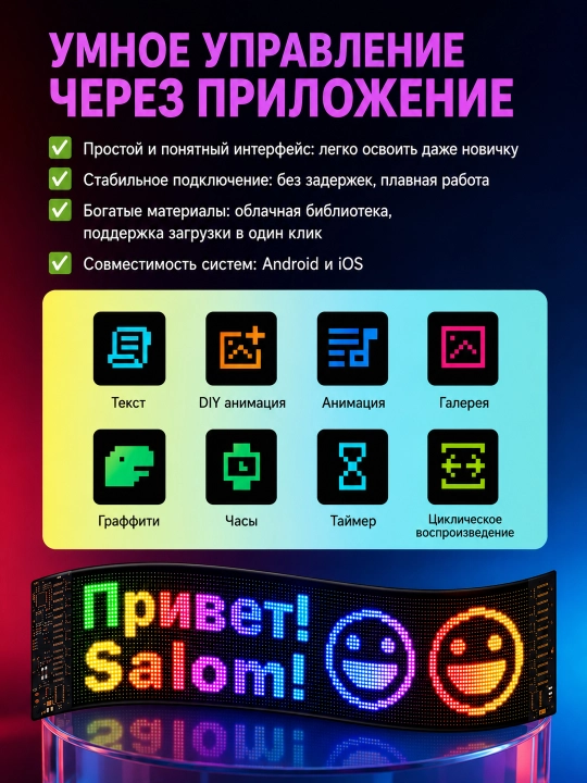 Moslashuvchan RGB LED reklama ekrani, APP va pult boshqaruvi, do'kon va avtomobil uchun