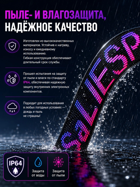 Moslashuvchan RGB LED reklama ekrani, APP va pult boshqaruvi, do'kon va avtomobil uchun