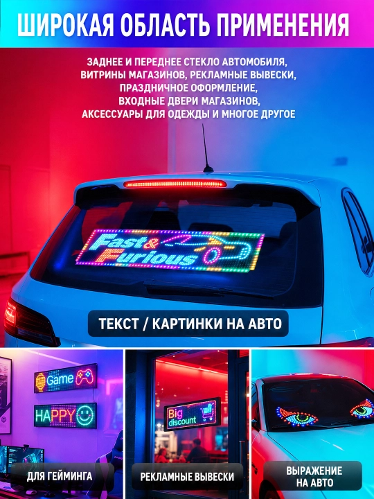 Moslashuvchan RGB LED reklama ekrani, APP va pult boshqaruvi, do'kon va avtomobil uchun