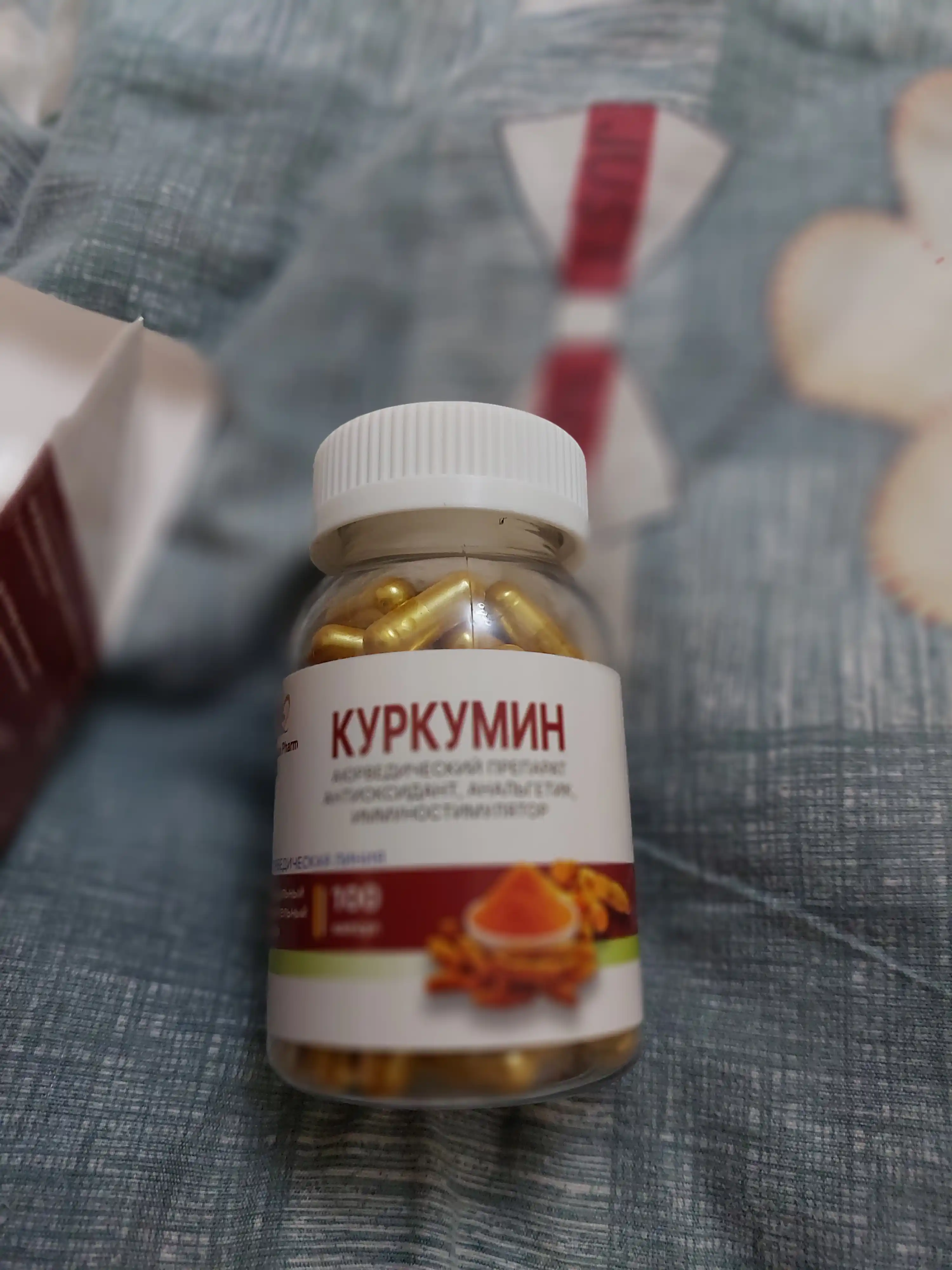 Куркумин 100 капсул, для иммунитета, БАД, витамин