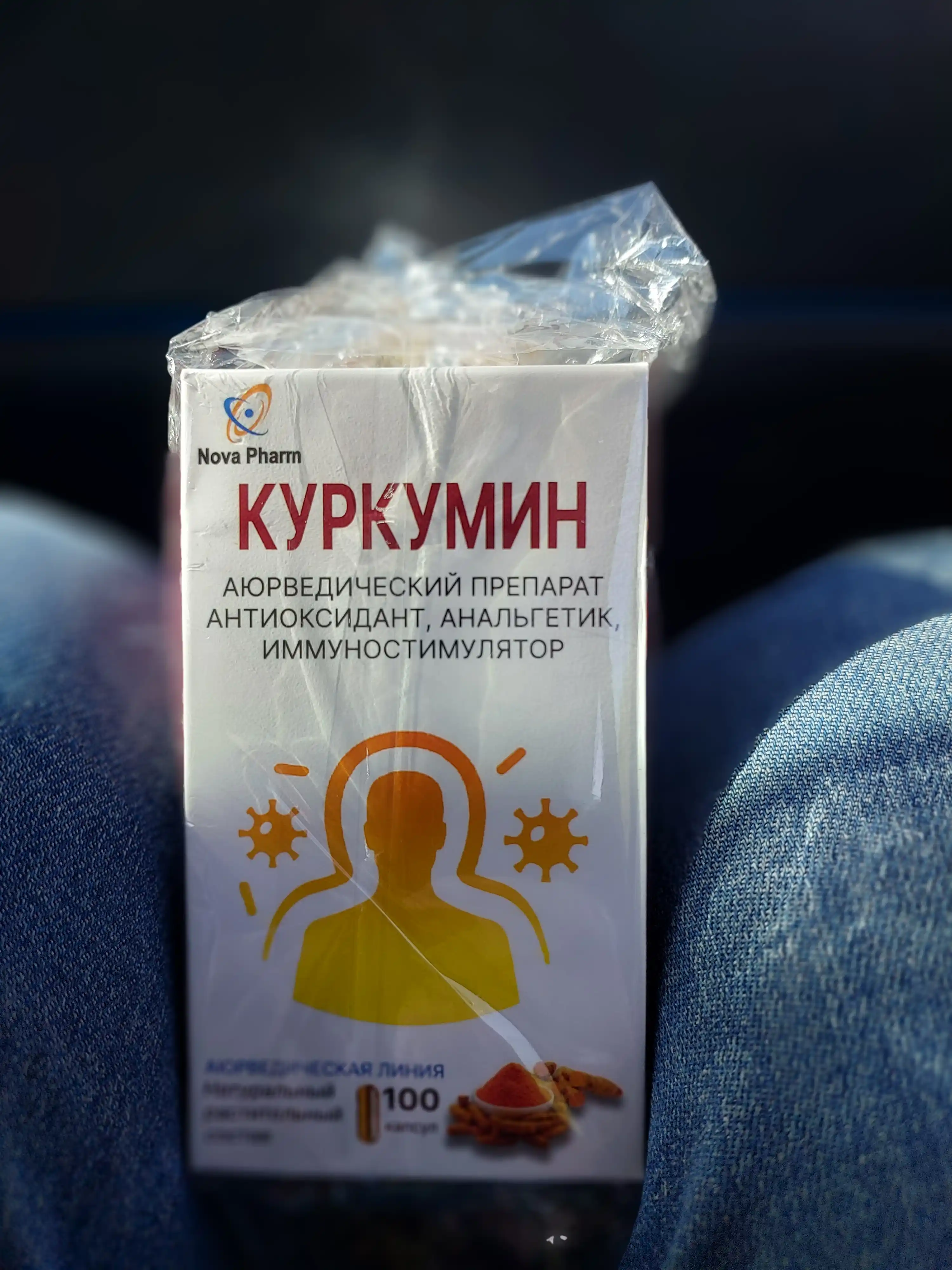 Куркумин 100 капсул, для иммунитета, БАД, витамин