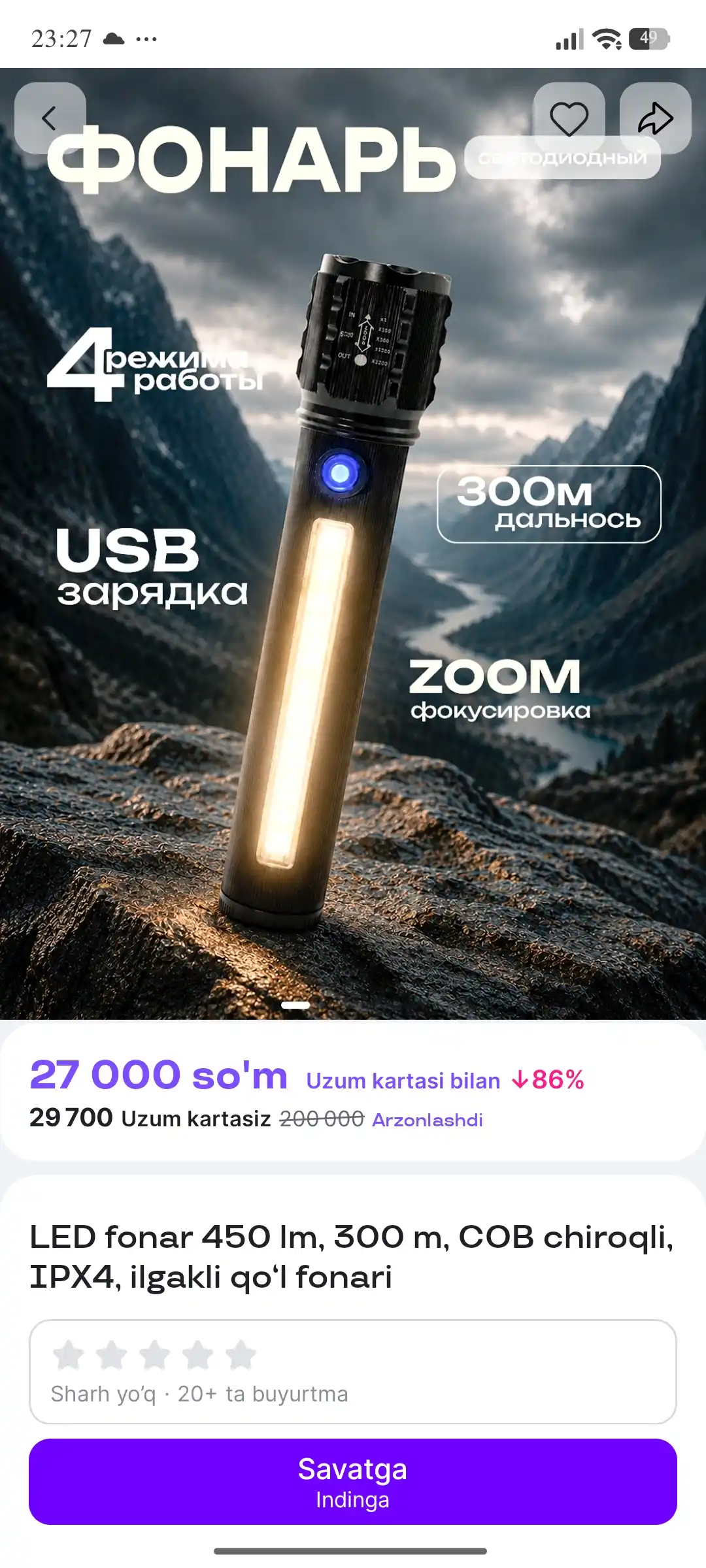 LED фонарь 450 лм, до 300 м, COB подсветка, IPX4, ручной фонарь с крючком