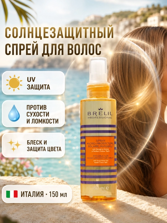 Sochni himoya qilish spreyi quyosh nuridan, 150 ml, Brelil