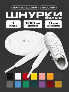 Белый
