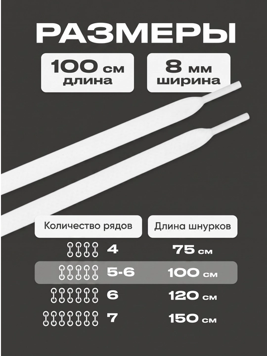 Шнурки для кроссовок, обуви и спортивной одежды, 100 см