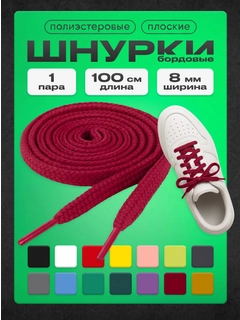Багровый