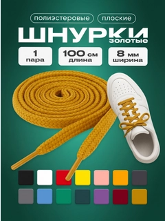 Горчичный