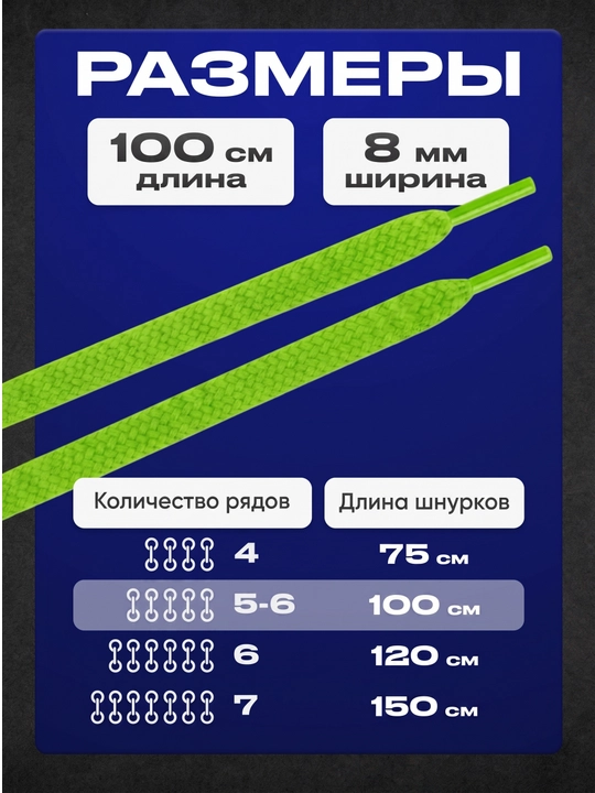 Шнурки для кроссовок, обуви и спортивной одежды, 100 см