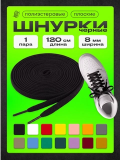 Черный