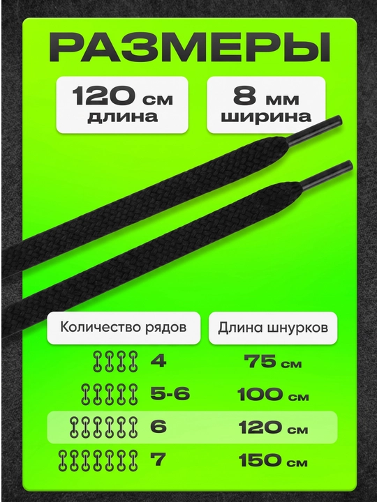 Шнурки для кроссовок, обуви и спортивной одежды, 100 см