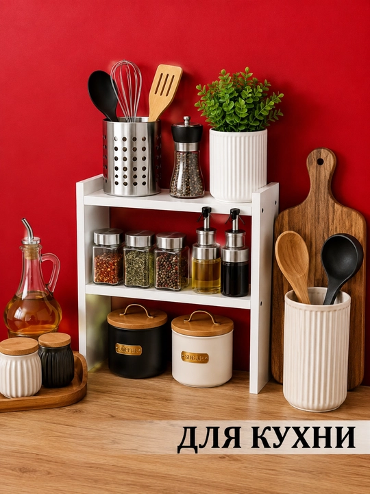 Настольная полка из ЛМДФ, 2 уровня, для кухни, ванной, рабочего стола