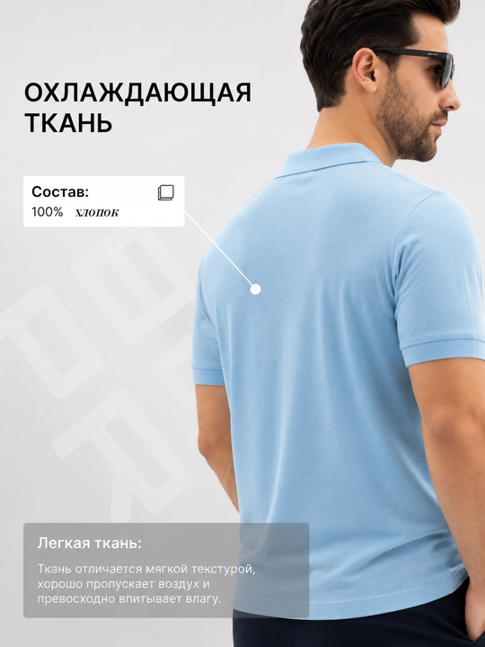 Мужская футболка поло