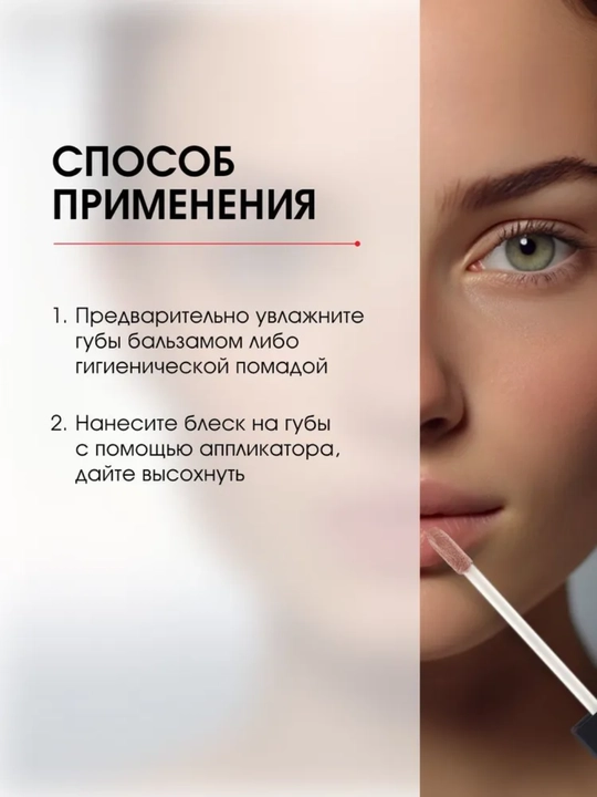 Блеск для губ Luxvisage Pin Up Ultra Matt, тон 25, 5 г