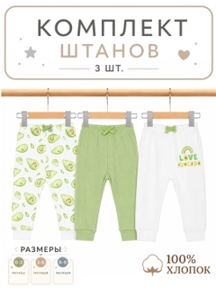 Молочный
