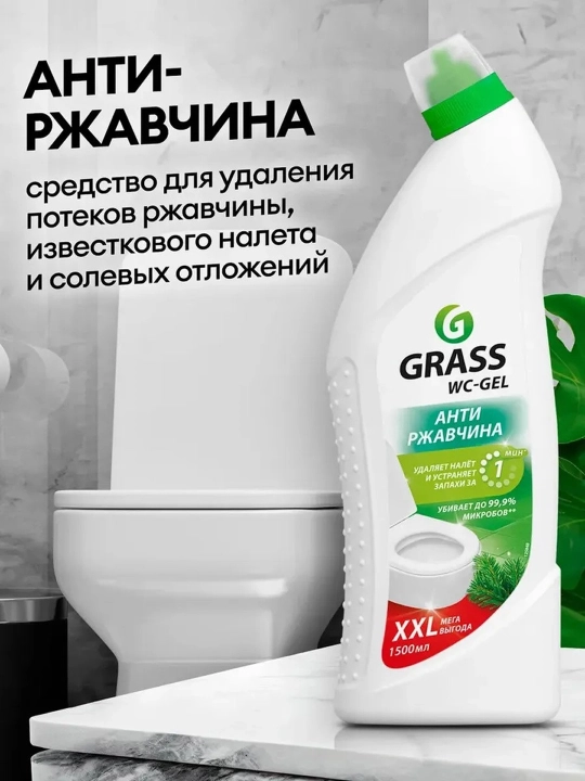 GRASS WC-GEL santexnika tozalash vositasi, 1500 ml