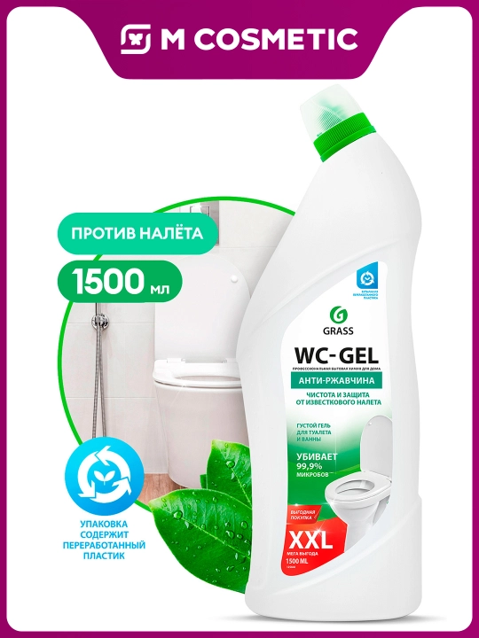 GRASS WC-GEL santexnika tozalash vositasi, 1500 ml - 