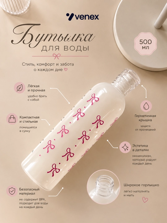 Бутылка для воды для занятий спортом и повседневного использования, Pinterest, 500 мл - 