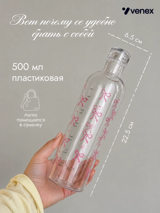 Бутылка для воды для занятий спортом и повседневного использования, Pinterest, 500 мл