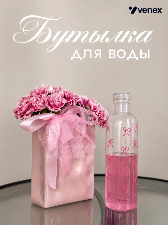 Бутылка для воды для занятий спортом и повседневного использования, Pinterest, 500 мл