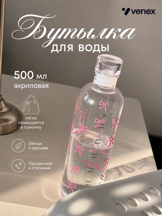 Бутылка для воды для занятий спортом и повседневного использования, Pinterest, 500 мл