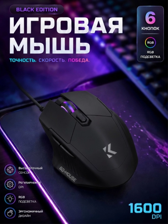 Igrovoy mishka 7 tugmali, sichqoncha simli, gaming mouse RGB - 