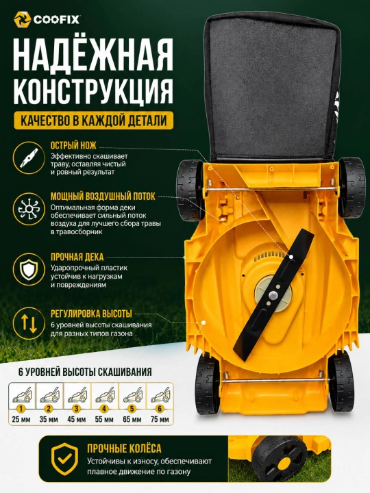 COOFIX , электрическая газонокосилка, газонокосилка, газонная косилка, косилка для травы