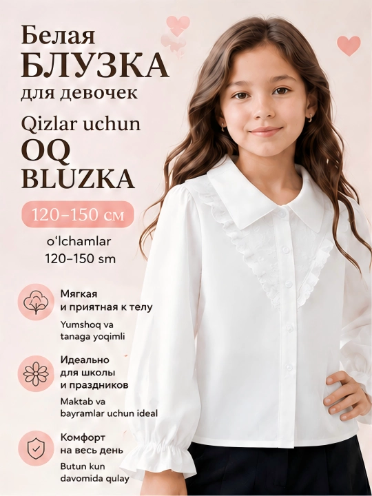 Qizlar uchun bluzka, maktab formasi - 