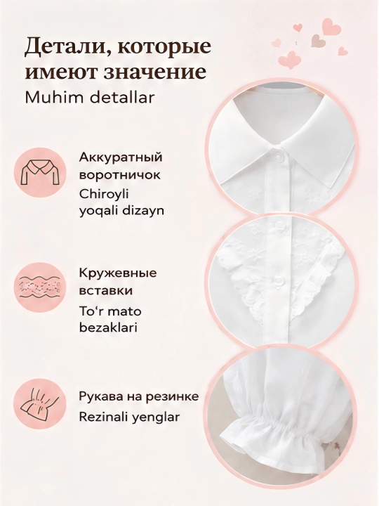 Блузка для девочки, школьная форма