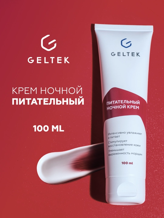 Geltek Oziqlantiruvchi tungi krem - 
