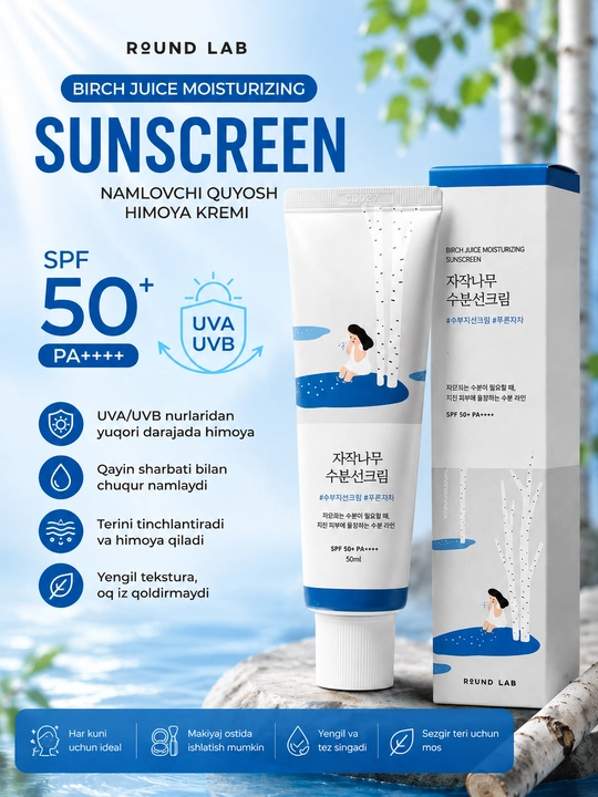 Round Lab Birch Juice Moisturizing Sunscreen SPF50+ PA++++, 50 мл — солнцезащитный крем - 