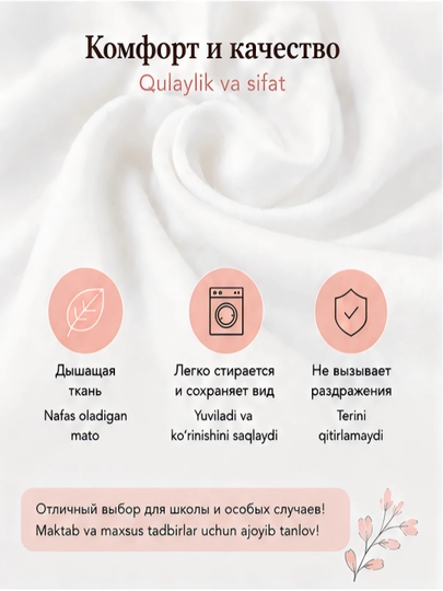 Блузка для девочки, школьная форма