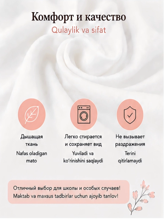 Блузка для девочки, школьная форма