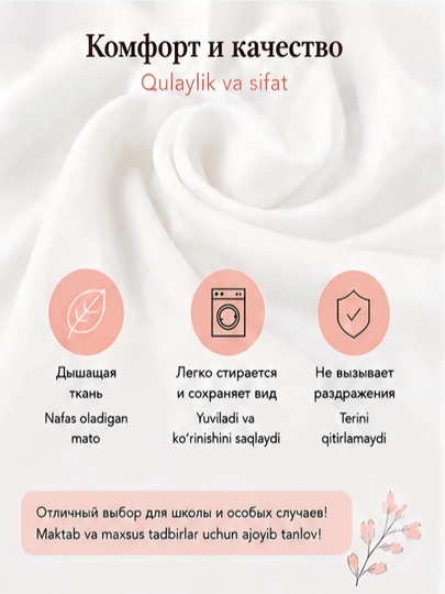 Блузка для девочки, школьная форма