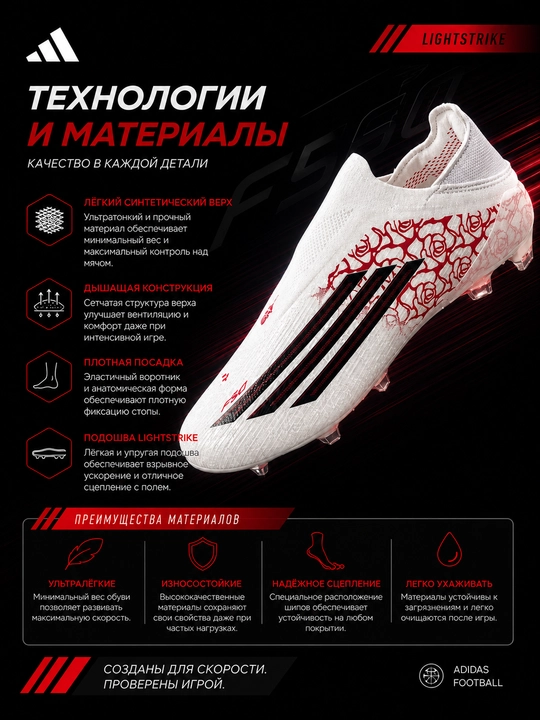 Futbol butsasi, F50 butsasi, tishli butsalar, sun’iy va tabiiy maydon uchun butsa