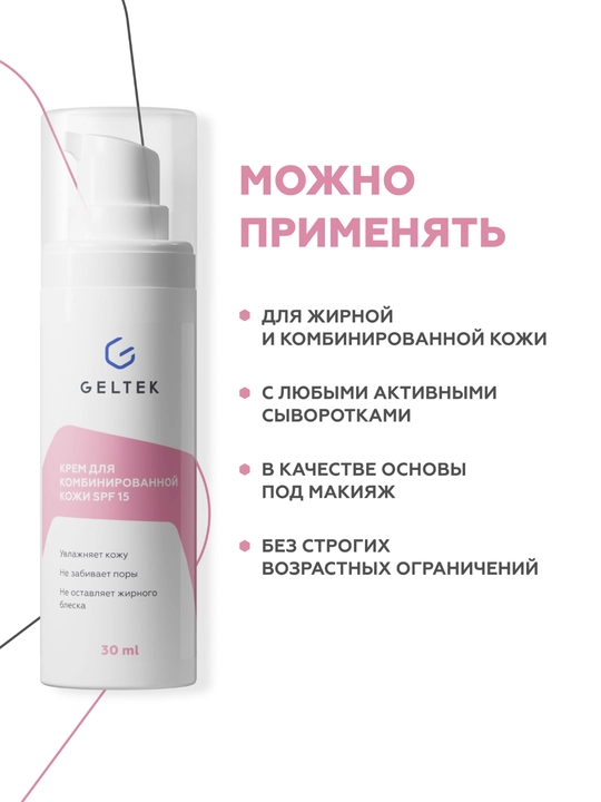 Geltek SPF 15 aralash teri uchun krem