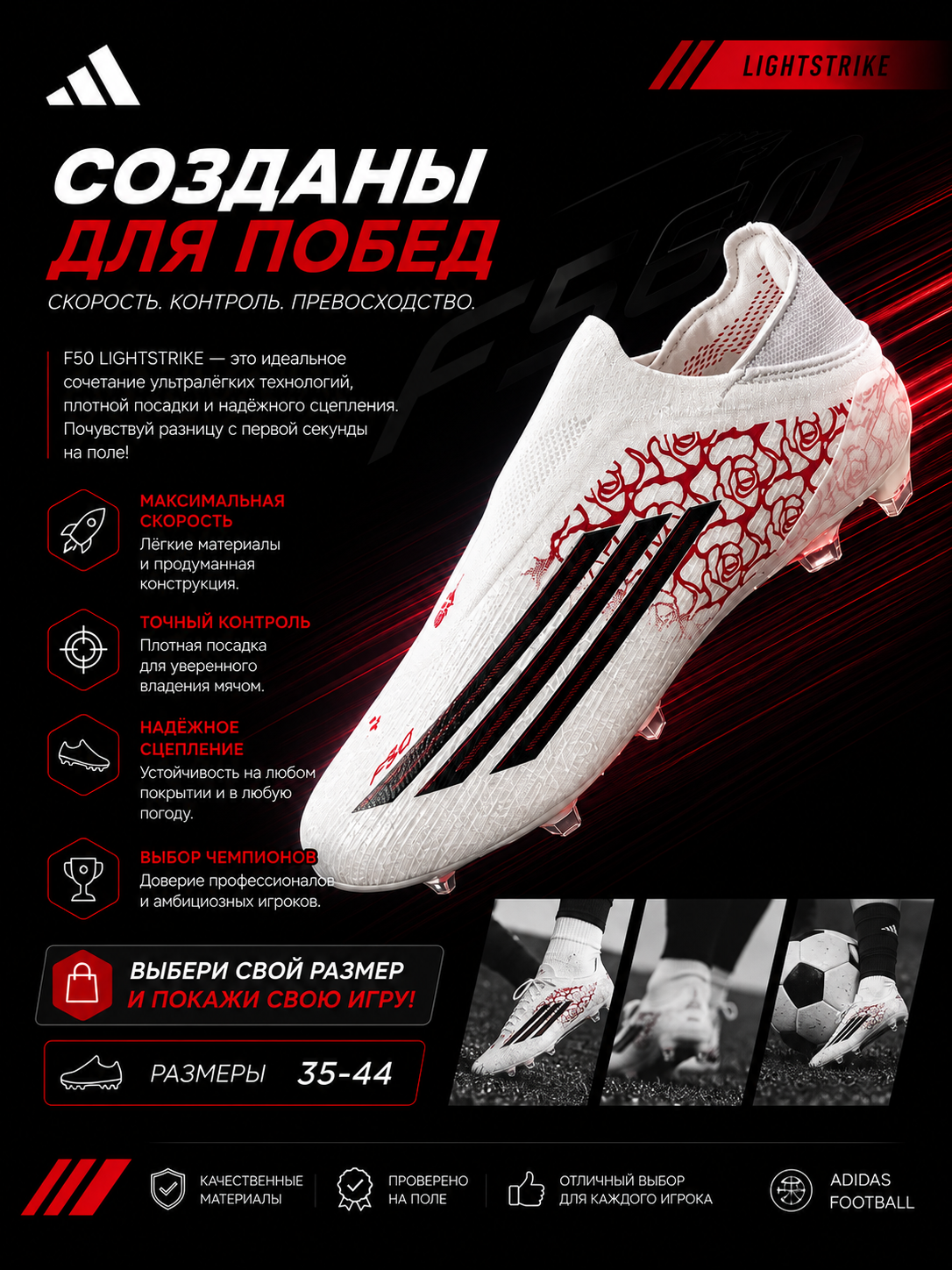 Futbol butsasi, F50 butsasi, tishli butsalar, sun’iy va tabiiy maydon uchun butsa