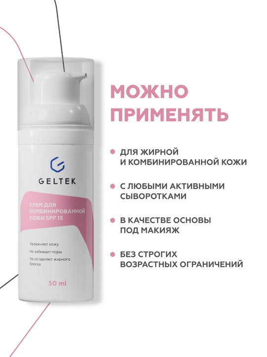Geltek SPF 15 aralash teri uchun krem