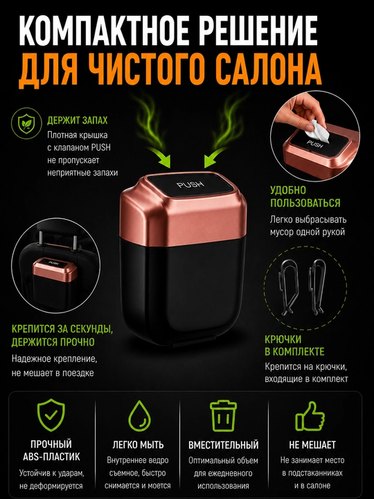 Автомобильный контейнер для мусора с креплением, мусорное ведро в машину с крышкой