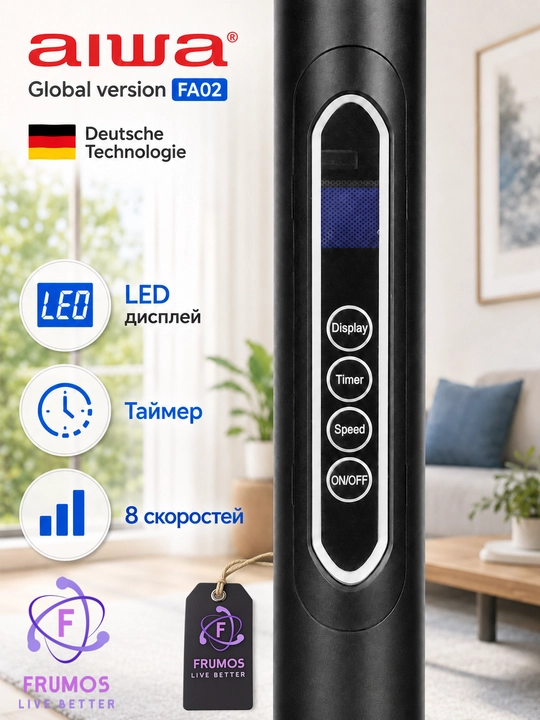 Вентилятор напольный с пультом, IP60, Aiwa FA02, 8 скоростей LED-дисплеем таймер, 40 см