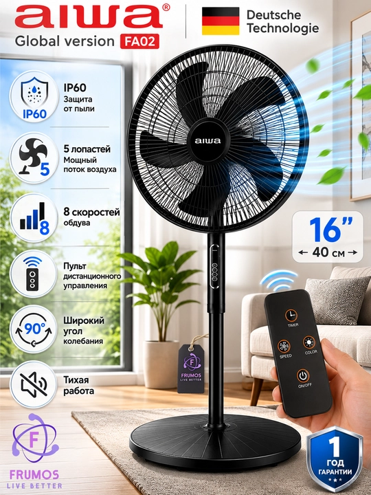 Вентилятор напольный с пультом, IP60, Aiwa FA02, 8 скоростей LED-дисплеем таймер, 40 см - 